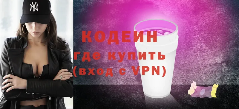 как найти закладки  Абаза  Codein напиток Lean (лин) 