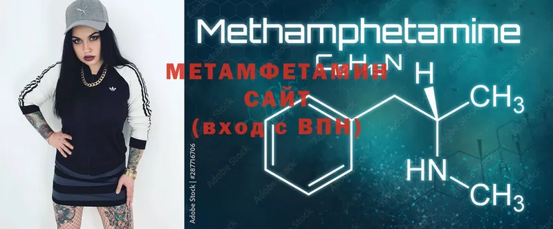 МЕТАМФЕТАМИН Methamphetamine Абаза